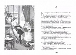 Святочные рассказы (арт. 14650)