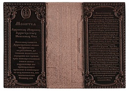 Обложка для гражданского паспорта "Троице-Сергиева Лавра" из натуральной кожи с молитвой (цвет: коньяк)