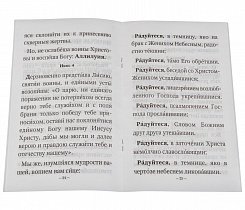 Акафист святым сорока мученикам Севастийским