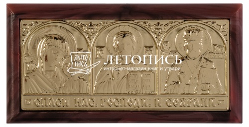 Икона автомобильная Тройник "Спаситель, Богородица, Николай" пластик, цвет золото (арт. 12697) 