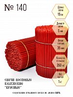Красные восковые свечи "Калужские" № 140 - 1 кг, 350 шт., станочные