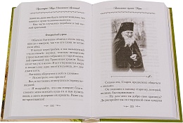 Поминайте наставников ваших. Архимандрит Троице-Сергиевой Лавры Наум (Байбородин) в воспоминаниях современников