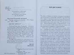 Заметки о пастырском служении