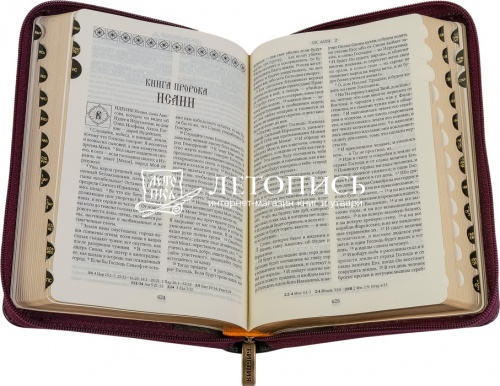 Библия в кожаном переплете на молнии, золотой обрез с указателями (арт. 13001) фото 2