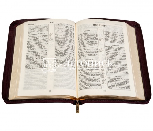 Библия в кожаном переплете на молнии, золотой обрез (арт.08064) фото 2
