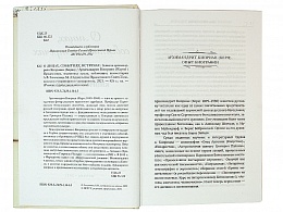 О лицах, событиях, встречах. Записки архимандрита Киприана (Керна)
