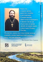 Купола Российские. От веры до верности