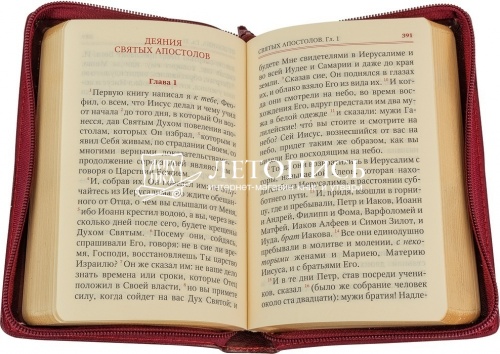 Новый Завет подарочное издание на молнии (арт. 10993) фото 5