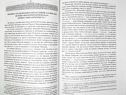 О безбожии и антихристе: подготовление, признаки и время пришествия антихриста