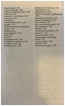 Улыбка из вечности, Схимонах Иосиф Ватопедский, серия "Духовный азбуковник"
