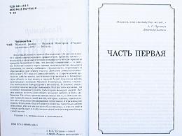 Молодые 