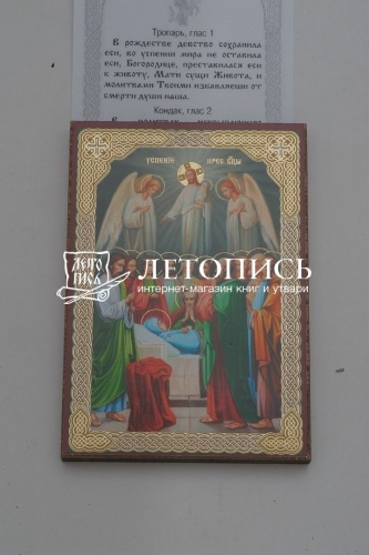 Икона "Успение Пресвятой Богородицы" (оргалит, 90х60 мм) фото 3