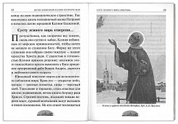 Ксения блаженная, помоги, родная! Рассказы о житии блаженной Ксении Петербургской и ее чудесной помощи, акафист и канон