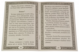 Акафист Пресвятой Богородице в честь иконы Ее Знамение (Курская-Коренная)
