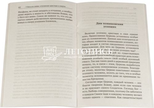У Бога все живы. Отношение христиан к смерти фото 2