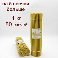 Свечи восковые Дивеевские №30, 1 кг (церковные, содержание воска не менее 60%)