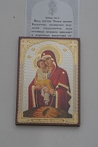 Икона "Почаевская" (оргалит, 90х60 мм)