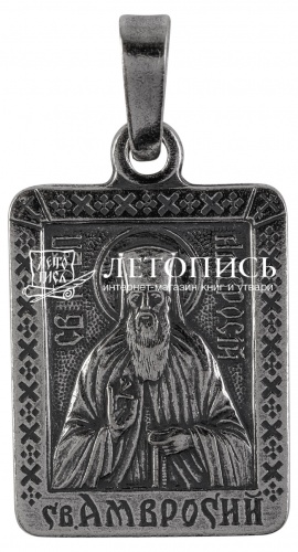 Икона нательная с гайтаном: мельхиор, серебро "Святой Преподобный Амвросий Оптинский" 