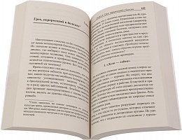 Есть ли "наследственная порча". Взгляд православного врача