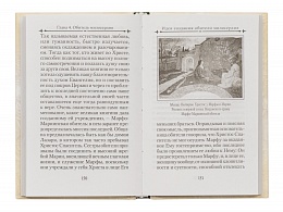 Святая великая княгиня Елизавета