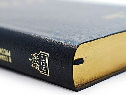 Библия в современном русском переводе (переплет из экокожи, золотой обрез) (Арт. 18871)