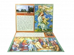 Православный перекидной календарь на 2022 год "Святая Матронушка, помоги" для детей и родителей