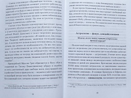 Астрология - фокус, длящийся веками. Как астрология и гороскопы могут испортить вам жизнь