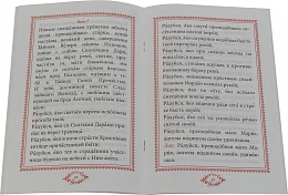 Молебный канон с акафистом преподобной Марии Египетской 
