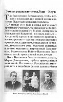 Крестный путь святителя Луки (Войно-Ясенецкого) (арт. 11075)