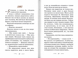 По мере сил: Маленький городской патерик. Иерей Василий Аргириадис (арт. 21196)